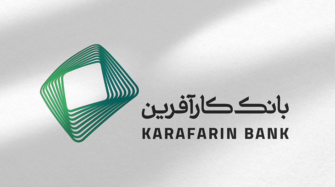 آگهی مزایده واگذاری سهام شرکت کارگزاری بانک کارآفرین